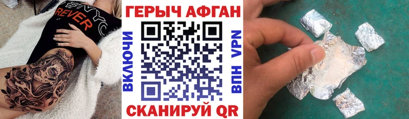 Героин Афган  закладки  Темников 