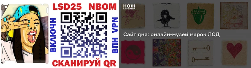 Марки 25I-NBOMe 1,8мг  Темников 